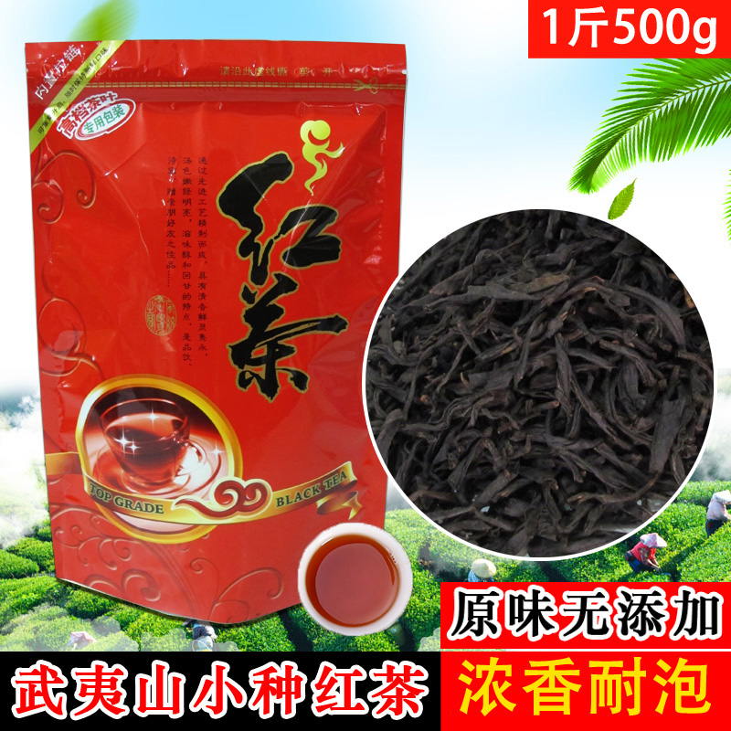 2025年新茶特级正山小种红茶散装500g武夷山桐木关红茶叶浓香耐泡