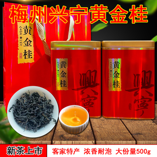 2025新茶梅州兴宁单枞茶黄金桂客家特产乌龙茶明前新茶蜜兰香500g