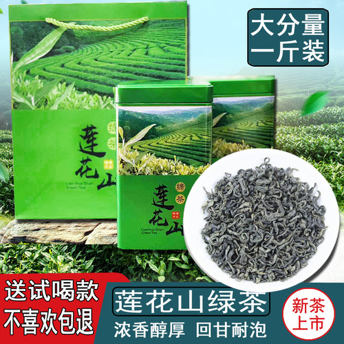 海丰特产莲花山绿茶本山炒茶2025新茶浓香回甘明前春茶罐装500克