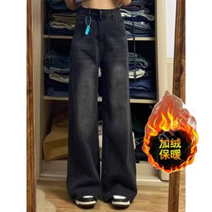 黑灰色不贴腿牛仔裤宽松女秋冬加绒小个子高腰阔腿裤显瘦直筒长裤