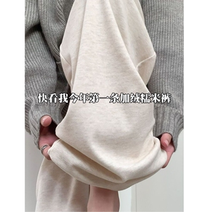 杏色糯米裤女2025新款秋冬季垂感宽松休闲慵懒小个子加绒阔腿裤子