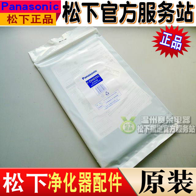 松下原装空气净化器脱臭过滤网FZXHD55C适用FK40C 41C4
