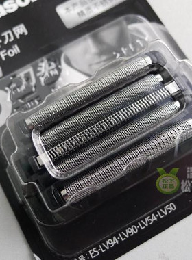 松下剃须刀刀网刀头WES9173 ESLV90 LV92 LV50 LV70 ELV5 LV74