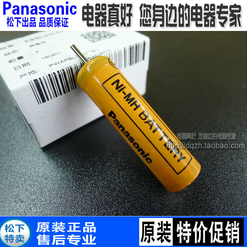 包邮松下剃须刀充电电池ESRW30/RC30/RC40/RC50/RC70 SL41 4