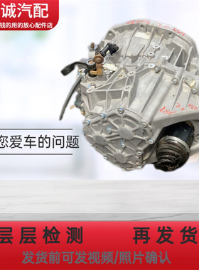 适用长安悦翔逸动杰勋志翔V7CS351.31.51.62.0手动自动波箱变速箱