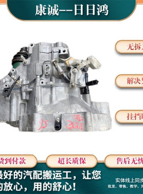 比亚迪G6速锐1.5T变速箱