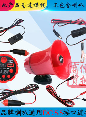 喇叭车载扩音机音响电瓶鱼夹连接线汽车点烟器12v转36v48v转换线