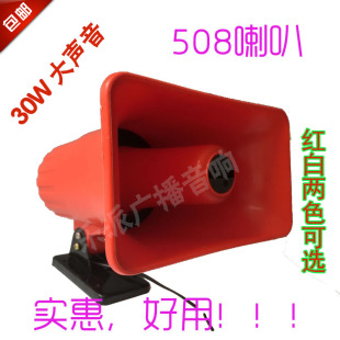 H508宣传叫卖喇叭30W大功率吸盘底座号角扬声器12V车载扩音机