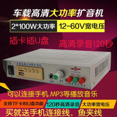 车载大功率蓝牙扩音机12 60v宽电压广告宣传叫卖器录音扩音喇叭