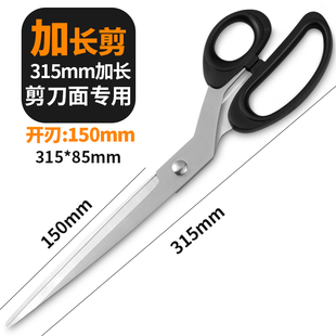 加长刃加厚剪刀面专用山西特色面食大剪刀剪鱼子面疙瘩特大号长嘴