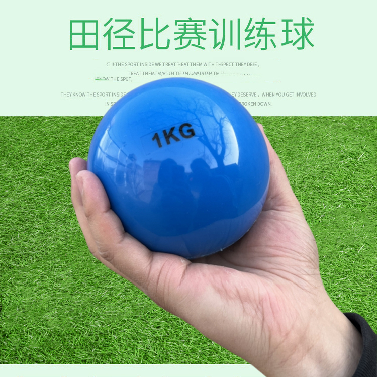 训练软式橡胶铅球体育考试标枪投掷初高中生实心球1/2/3/4kg公斤
