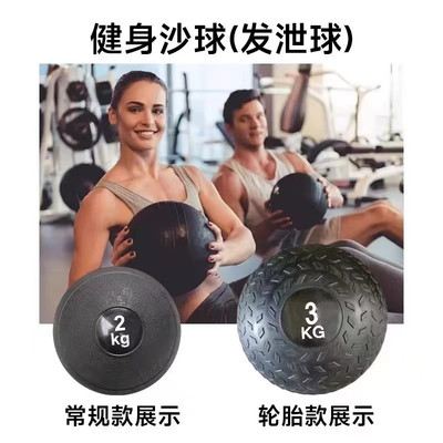 pvc沙球地雷球轮胎球瑜伽发泄球
