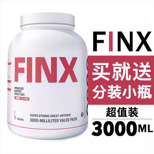 体育铅球防滑镁粉体操单杠引体向上健身羽毛球钢管舞攀岩止滑粉