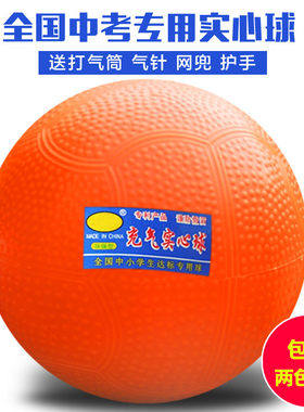 众乐星2KG充气实心球防滑