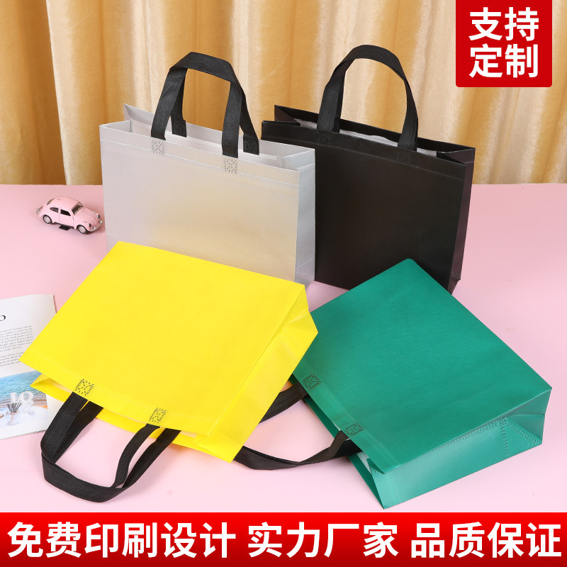 覆膜无纺布手提袋定做logo订制广告礼品袋环保购物袋子定制印字