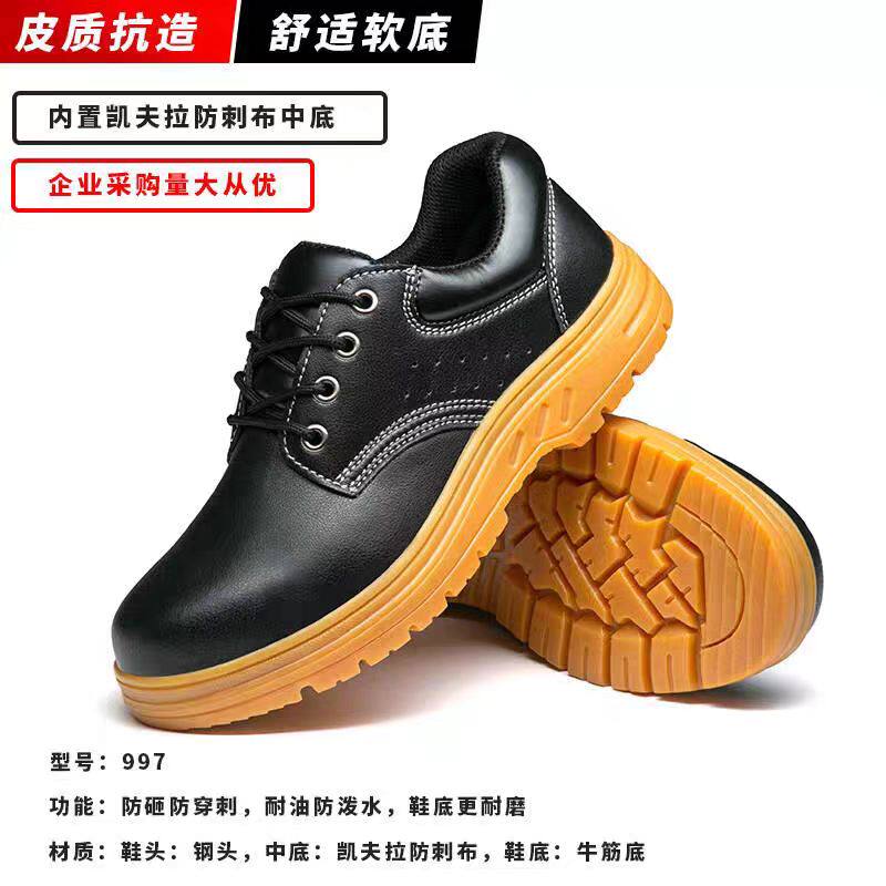 劳保鞋男士钢头防砸防刺穿钢包头牛筋底鞋透气轻便工作安全防护鞋