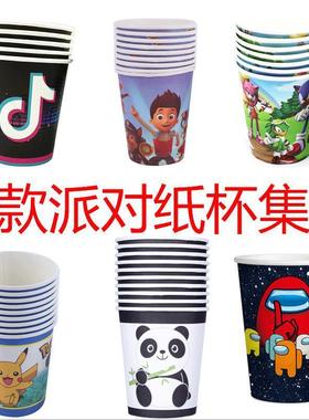 一次性卡通派对加厚纸杯儿童生日装饰用品咖啡奶茶家用纸杯子水杯