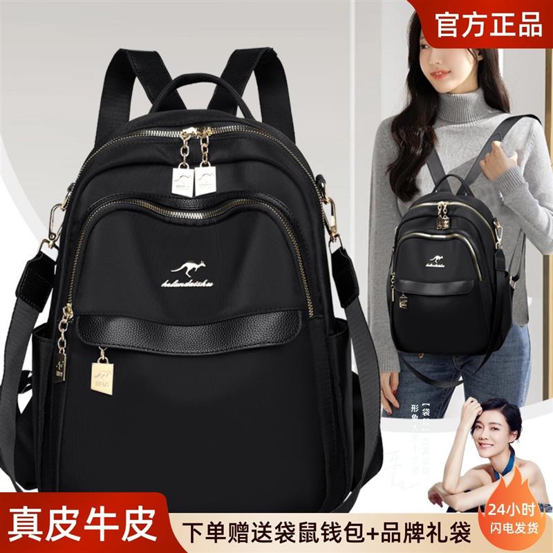 品牌防盗双肩包女2025新款时尚轻便大容量牛津布尼龙旅行背包