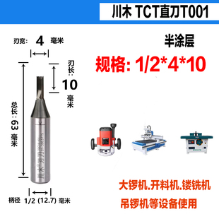 川木双刃木工小锣机铣刀下料机刀头3毫米直刀 修边机开槽开料刀头