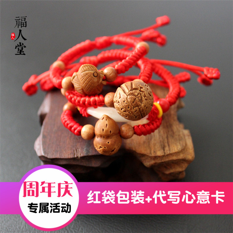 新品本命年小孩核桃木红绳儿童宝宝金刚结手链礼物