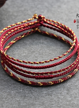 本命年红绳手链手工编织新款手绳