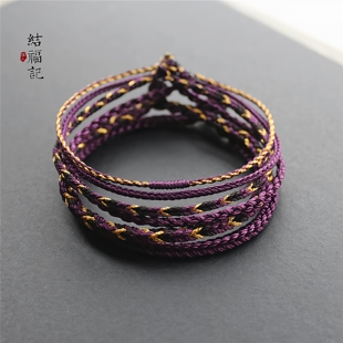 原创结福记手工编制红色手绳紫气东来吉祥如意男女款手链学生手镯