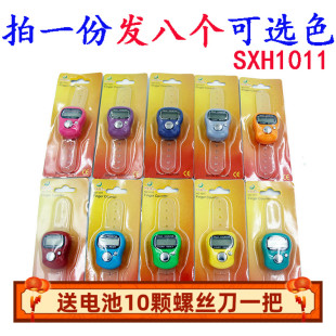 八个普通款 计数器记数器电子显示戒指形手指手动数显记数器可待机