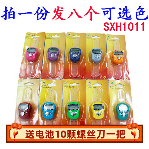SXH计数器自带电池自动待机多色