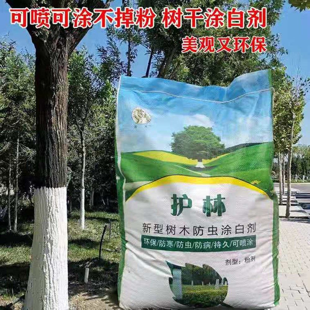 树干涂白剂涂白粉园林养护物资大树防冻杀菌果树防虫刷白石灰绿化