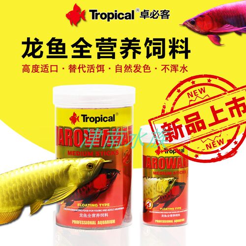 tropical卓必客红饲料金龙鱼