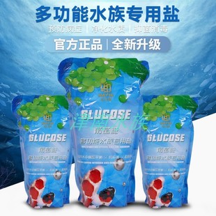马印观赏鱼水族专用盐杀菌抗应激提升免疫力维持平衡葡萄糖盐包邮