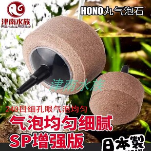 日本进口HONO丸氧气石头超细腻微气泡爆氧神器静音空气细化器包邮