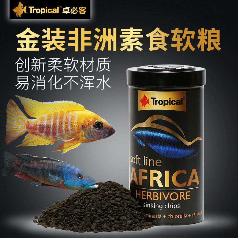 tropical卓必客非洲素肉食软粮热带马坦鲷慈鲷鱼粮饲料卓比克包邮