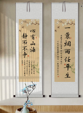 新中式禅意古韵茶室字画心宽福自来卷轴挂画宋氏美学客厅装饰画