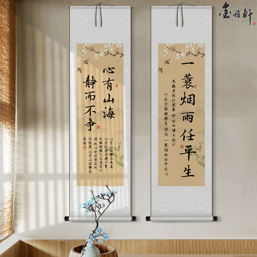新中式禅意古韵书法字画心宽福自来卷轴挂画山水花鸟客厅装饰画