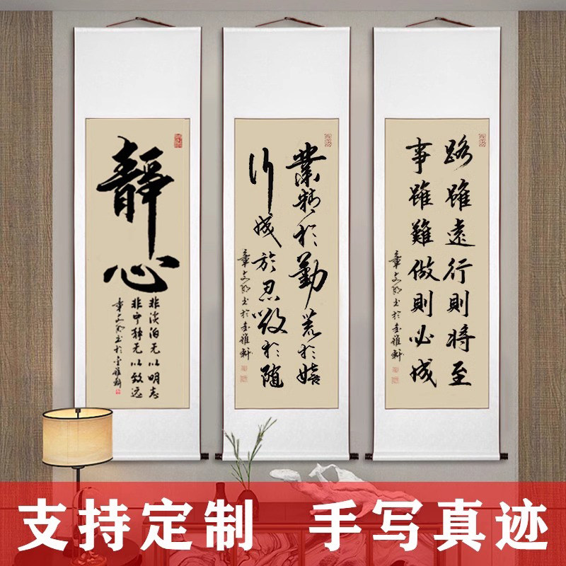 字画客厅办公室书法挂画真迹手写图片