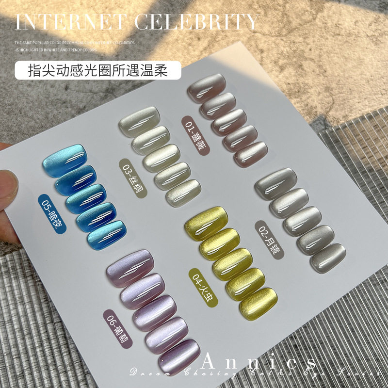 冰透亮闪玻璃珠猫眼指甲油胶高级感镜面晶石显白猫眼胶美甲店甲油