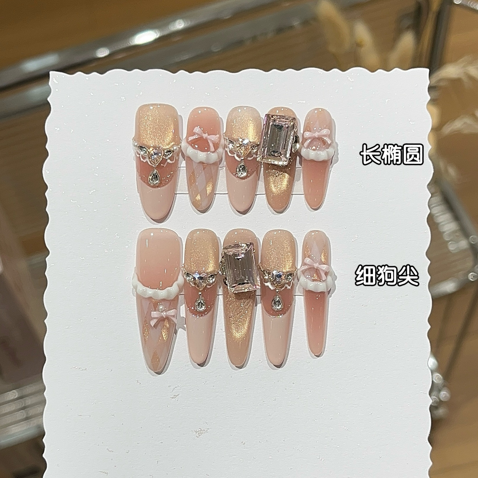 甜丝可可派甜美风猫眼穿戴甲