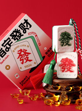 发财麻将香薰石膏精油车载挂件