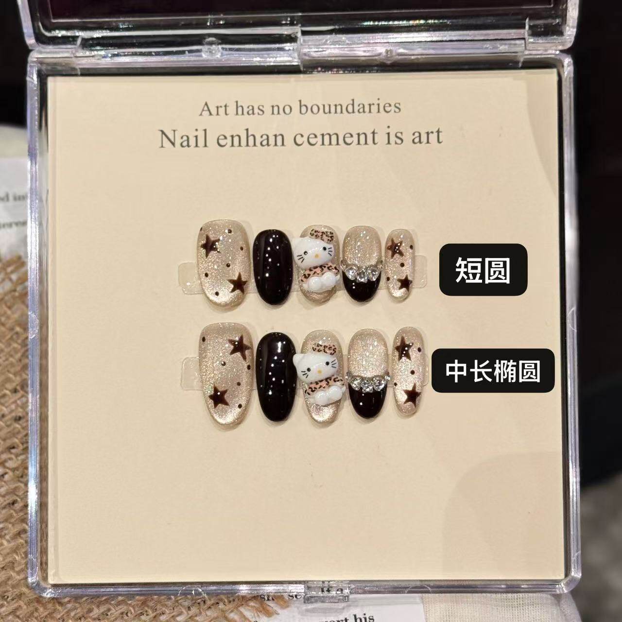 美拉德KT猫星星豹纹穿戴甲短圆中长椭纯圆手工猫眼美甲显白甲片
