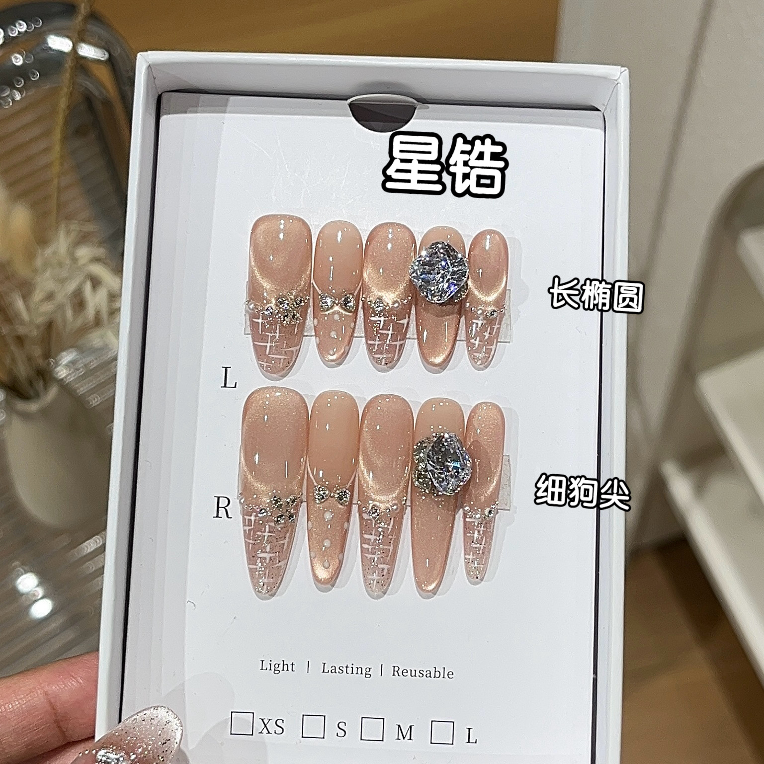 粉色法式猫眼氛围感穿戴甲