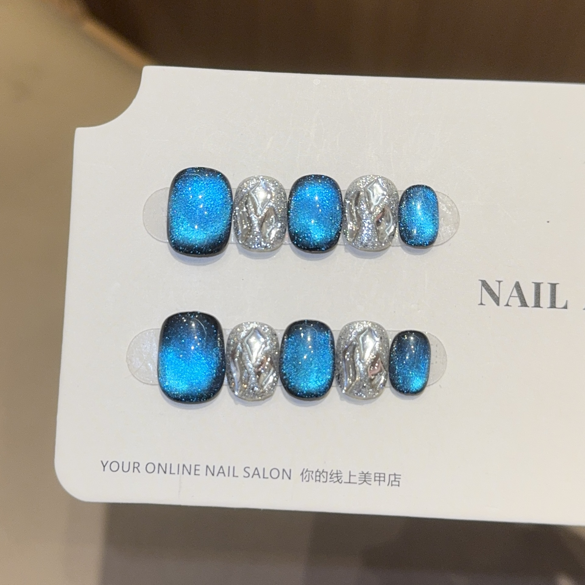 高级感精致轻奢蓝色猫眼穿戴甲