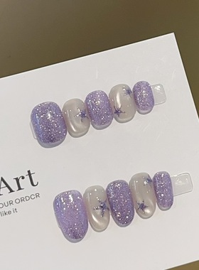 浪漫紫色星辰纯手工猫眼穿戴甲2025短款气质美甲贴片星星百搭小众