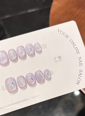 紫色猫眼显白可拆卸穿戴甲