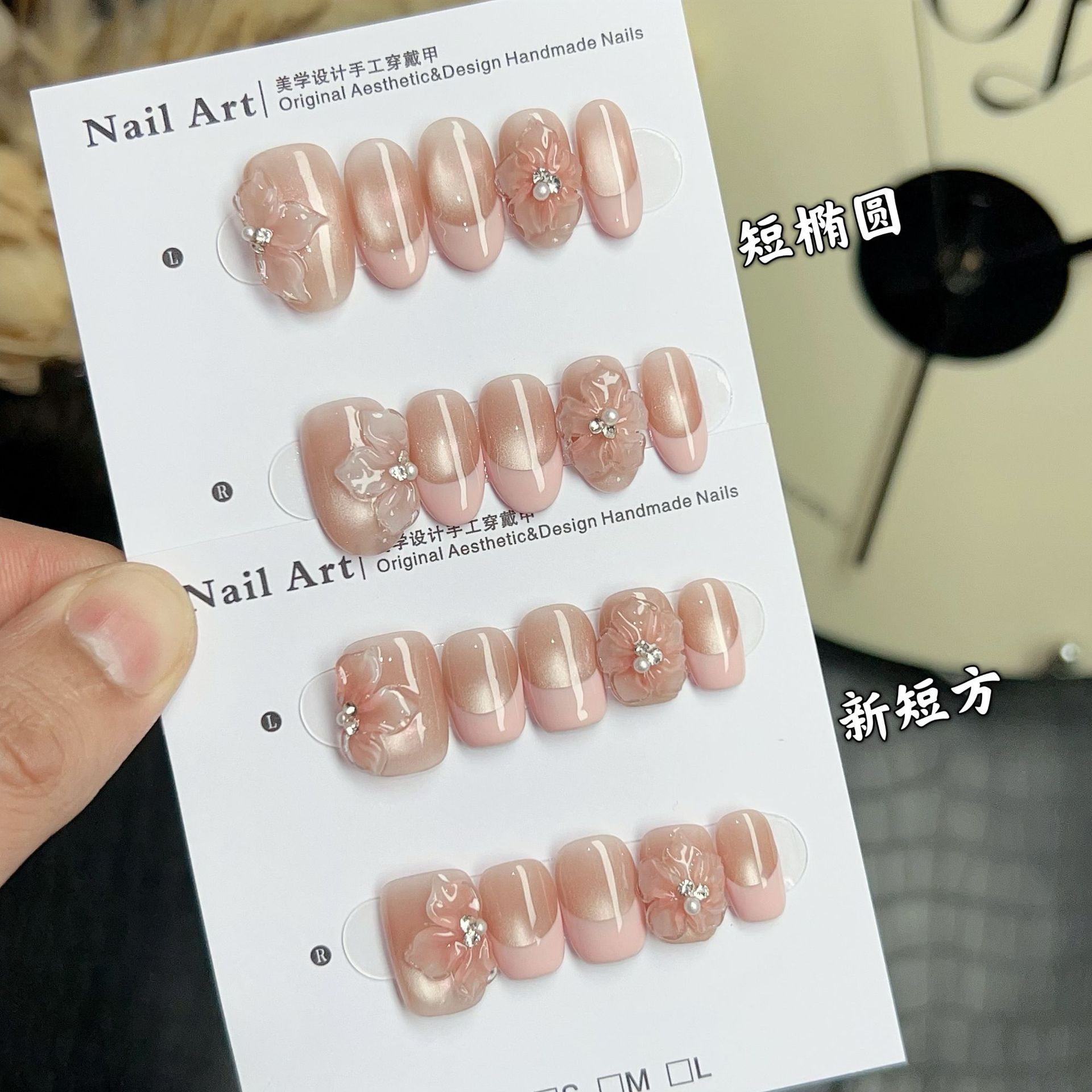 桃枝玉露粉花渐变猫眼穿戴甲