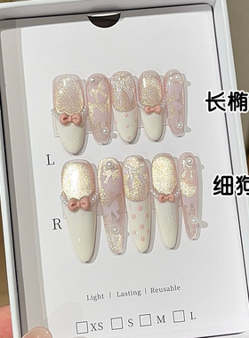 法式蝴蝶结猫眼仿珍珠长款穿戴甲