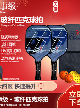 KENSHA肯鲨 匹克球板拍高颜值玻纤pickleball成人专业训练比赛拍