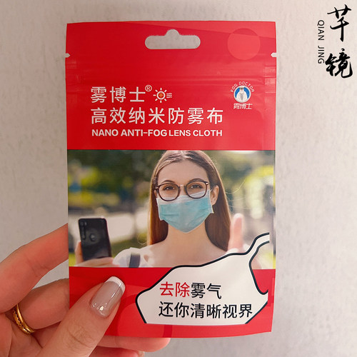 纳米防雾清洁镜头布手机镜布眼镜