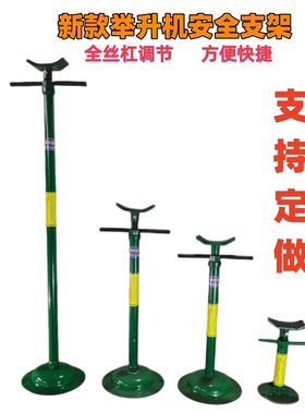 举升机新款保安全支架汽修工具升降机支撑架汽车发动机变速箱托架