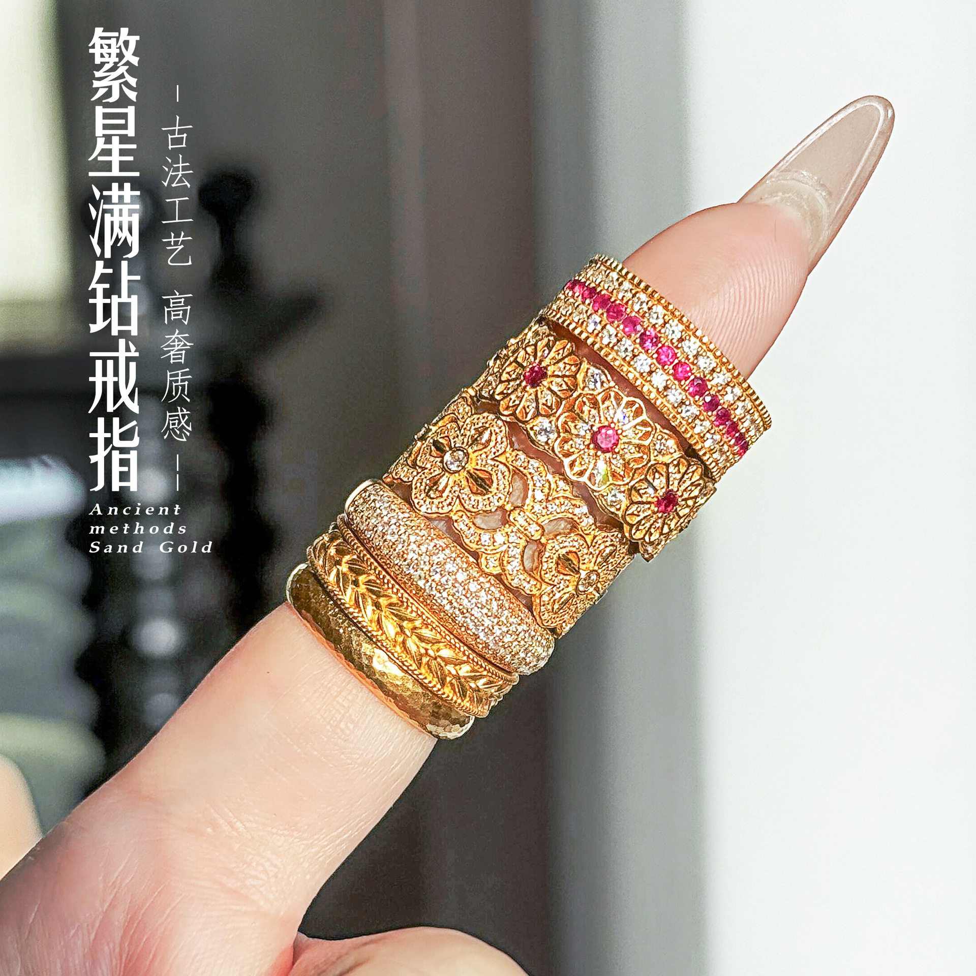 金色金店同款黄金色繁星戒指轻奢沙金满钻红宝石金刚杵指环女图片